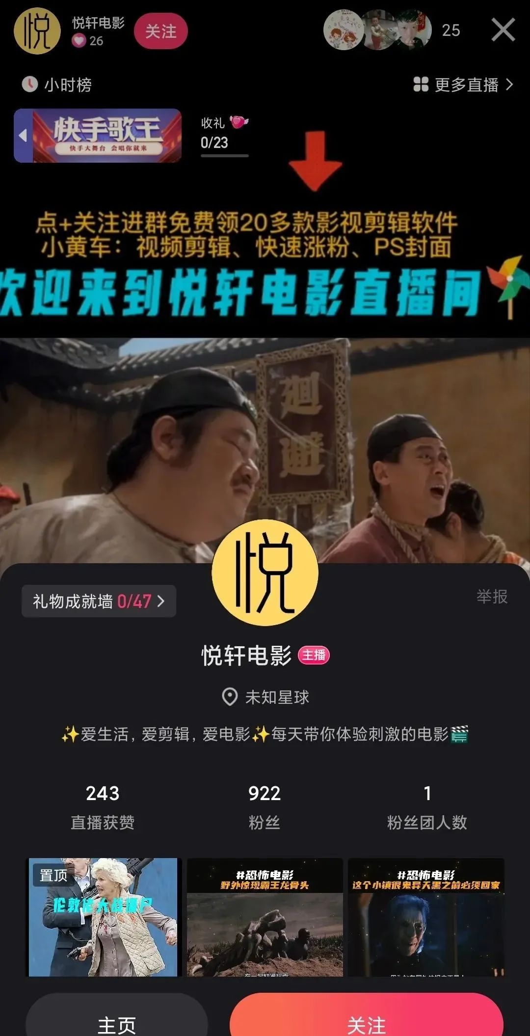 无人直播教程，无门槛，人人可以开直播，每天赚点零花钱！