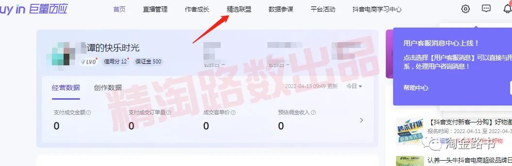 抖店商家愿意跟什么样的团长或者达人合作？