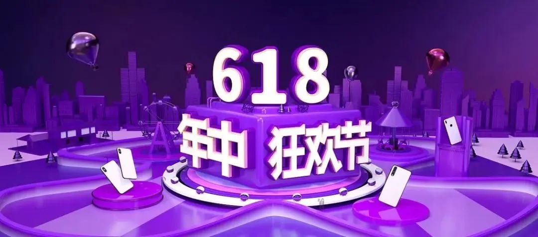 今年618又变了，抖音玩法再度升级！