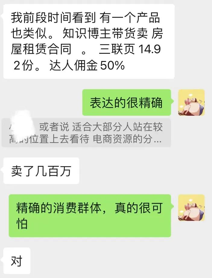 抖音团长赋能，部分高客单的商品，可以打破固有思维来做！