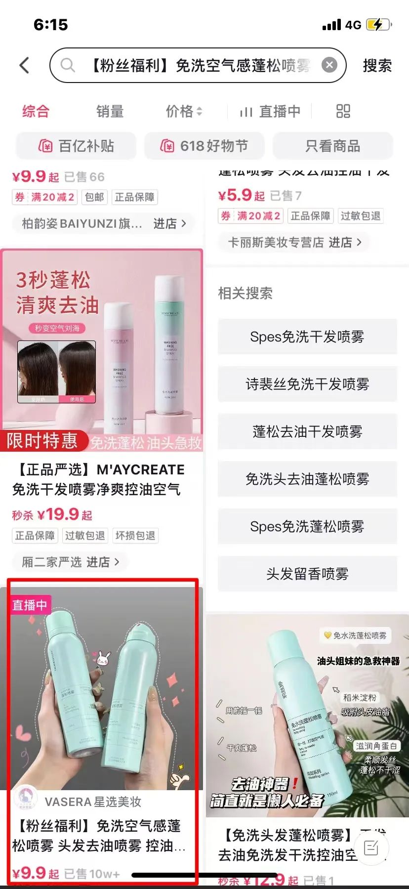 抖音电商新功能：抖店后台可以查看商品是否进入猜你喜欢流量池了