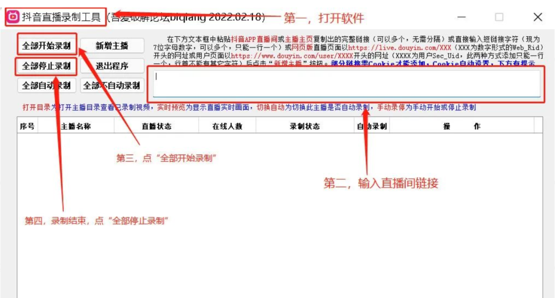 收费4980，无人直播项目，详细拆解！