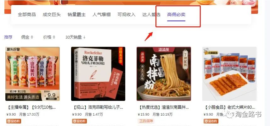 抖店商家愿意跟什么样的团长或者达人合作？