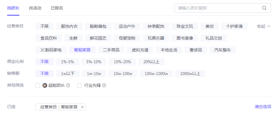 分析top50的团长数据，我总结了他们选品的一些共性!