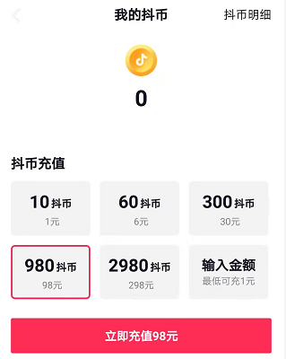 抖币代充，一个信息差赚了50万！