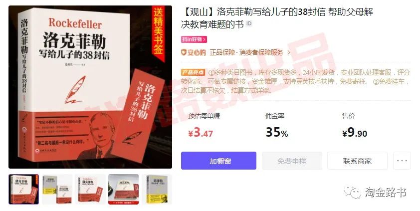 抖店商家愿意跟什么样的团长或者达人合作？