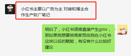 小红书赋能团长，“赋”的是什么能？