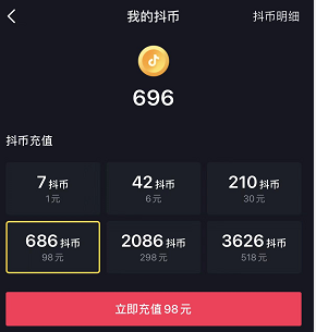 抖币代充，一个信息差赚了50万！