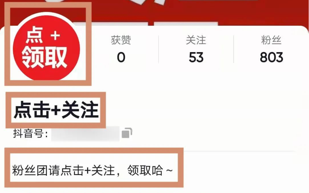 抖音无人直播/半无人直播靠谱吗？怎么做？保姆级教程来了！