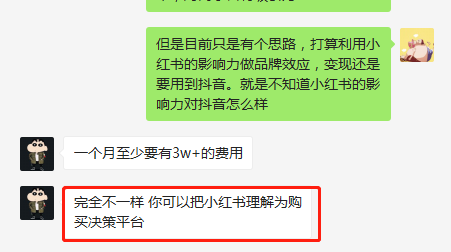 小红书赋能团长，“赋”的是什么能？