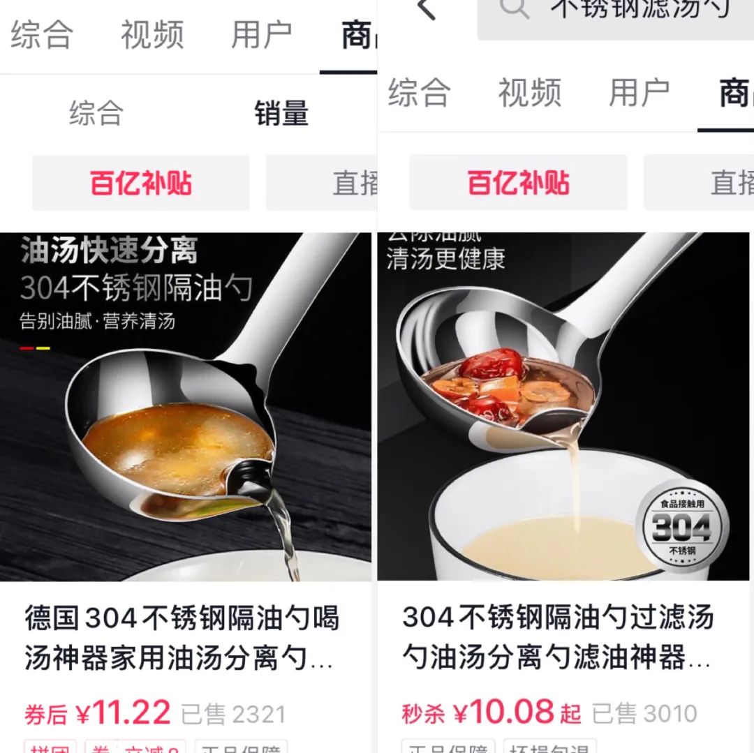 抖音小店无货源选品小技巧，3个精准爆款选品攻略！