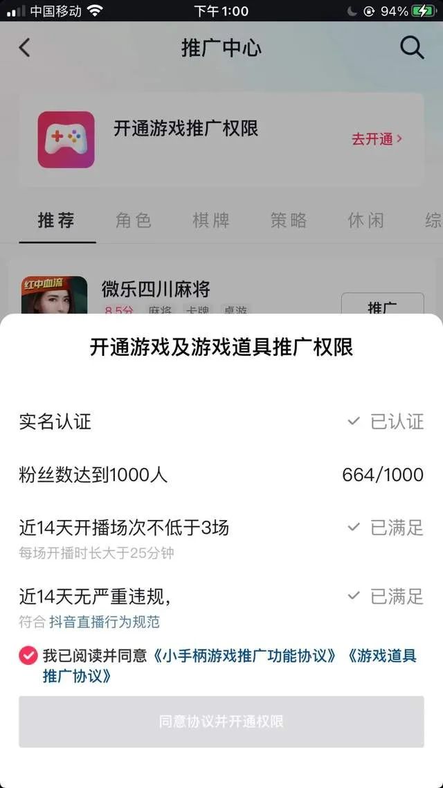 抖音小游戏直播，月入10000+的项目~