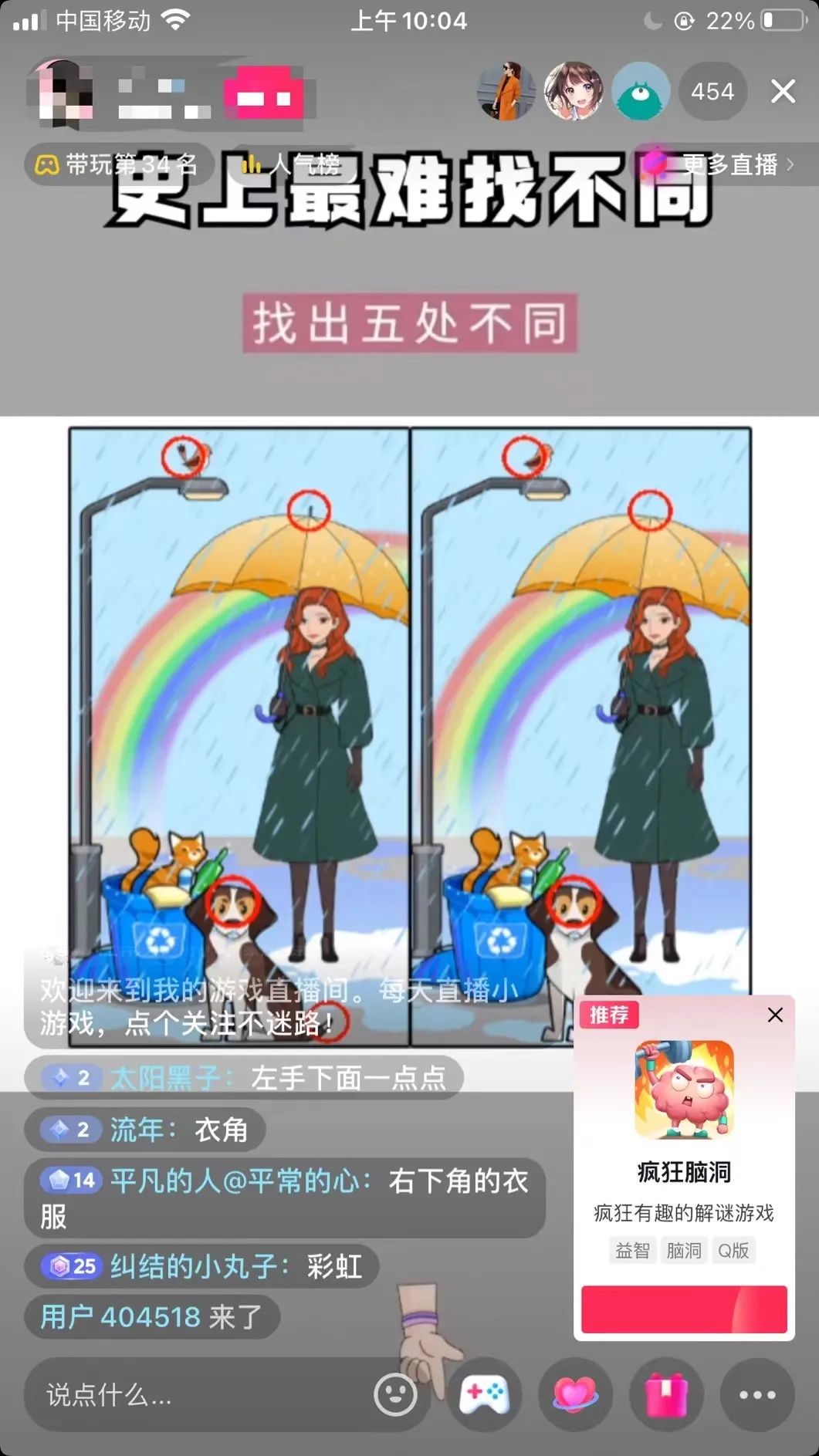 抖音小游戏无人直播，上班族也能一天赚几千？