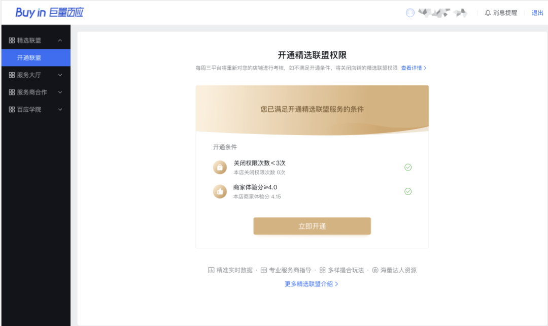 普通人的逆袭，如何利用抖店无货源月入10W+？