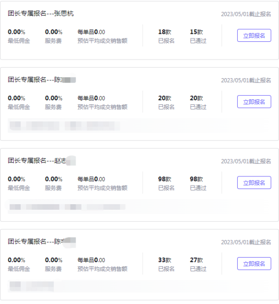 抖音团长47天干到top50，有哪些值得学习的技巧？