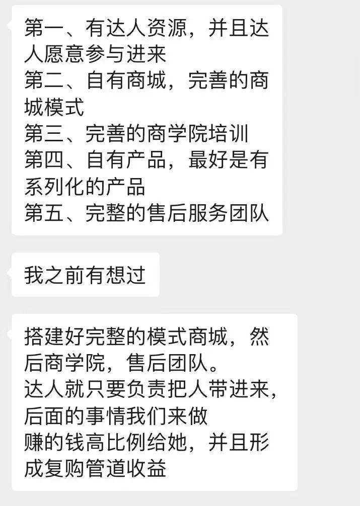 抖音团长赋能，部分高客单的商品，可以打破固有思维来做！