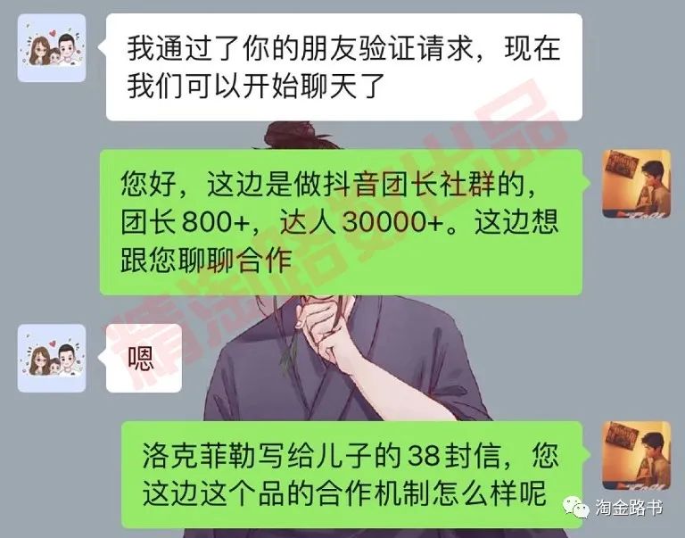 抖店商家愿意跟什么样的团长或者达人合作？