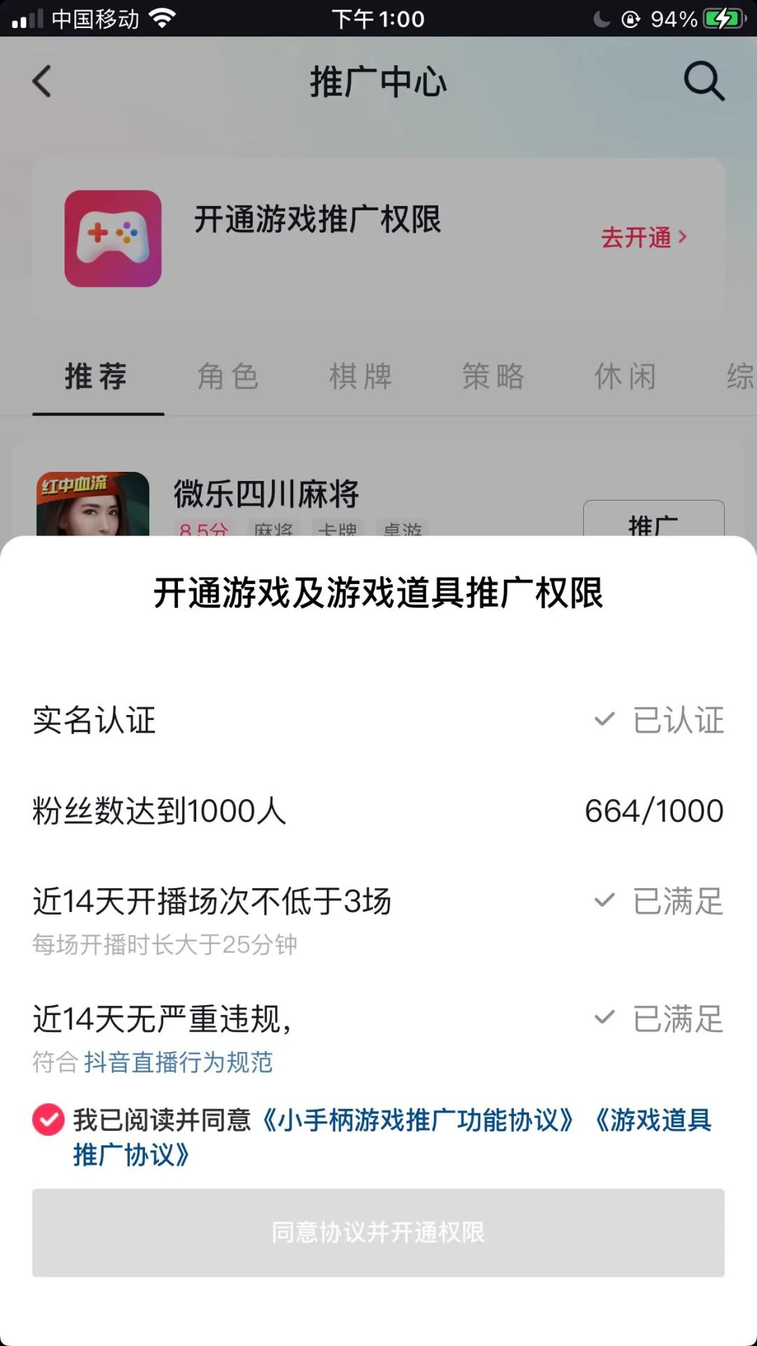 抖音小游戏无人直播，上班族也能一天赚几千？