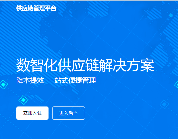 抖音官方供应链服务平台正式上线！哪些人可以入驻？