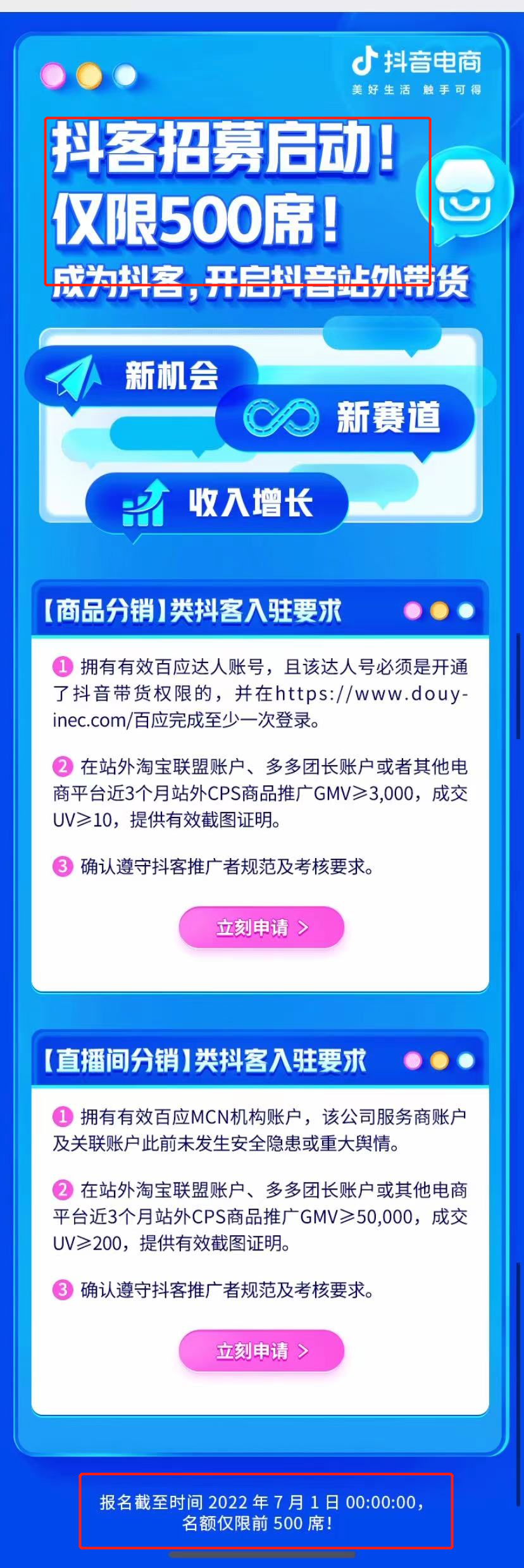 抖客是下一个抖音风口，但只有少部分人可以吃到这个螃蟹