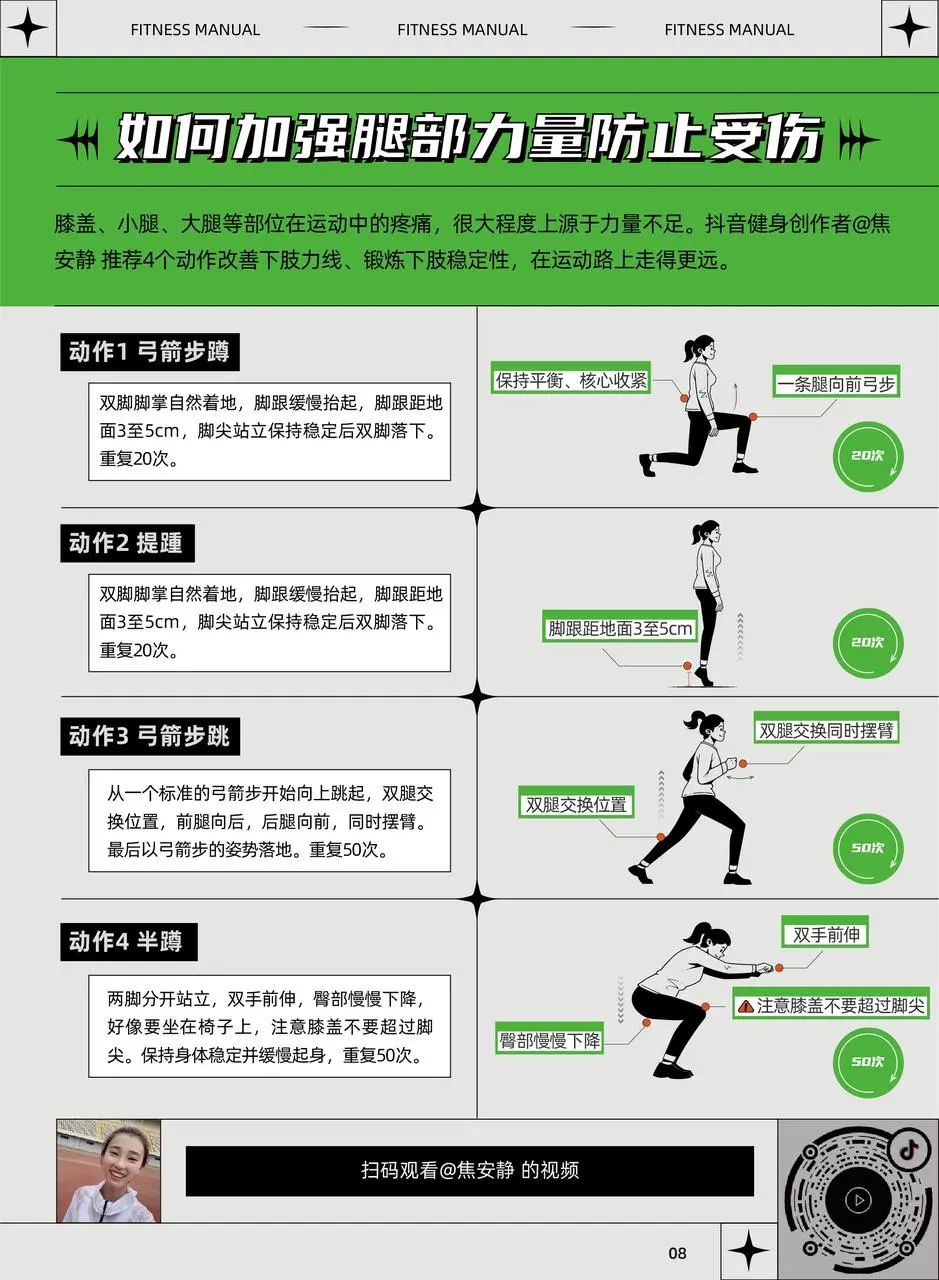 一起练出“马甲线”，偷偷惊艳所有人