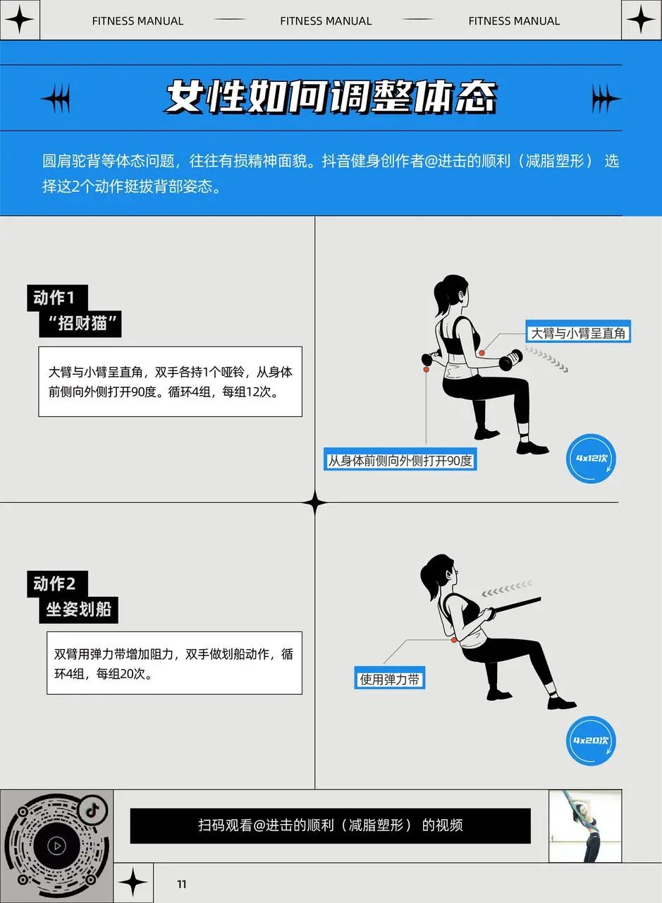 一起练出“马甲线”，偷偷惊艳所有人