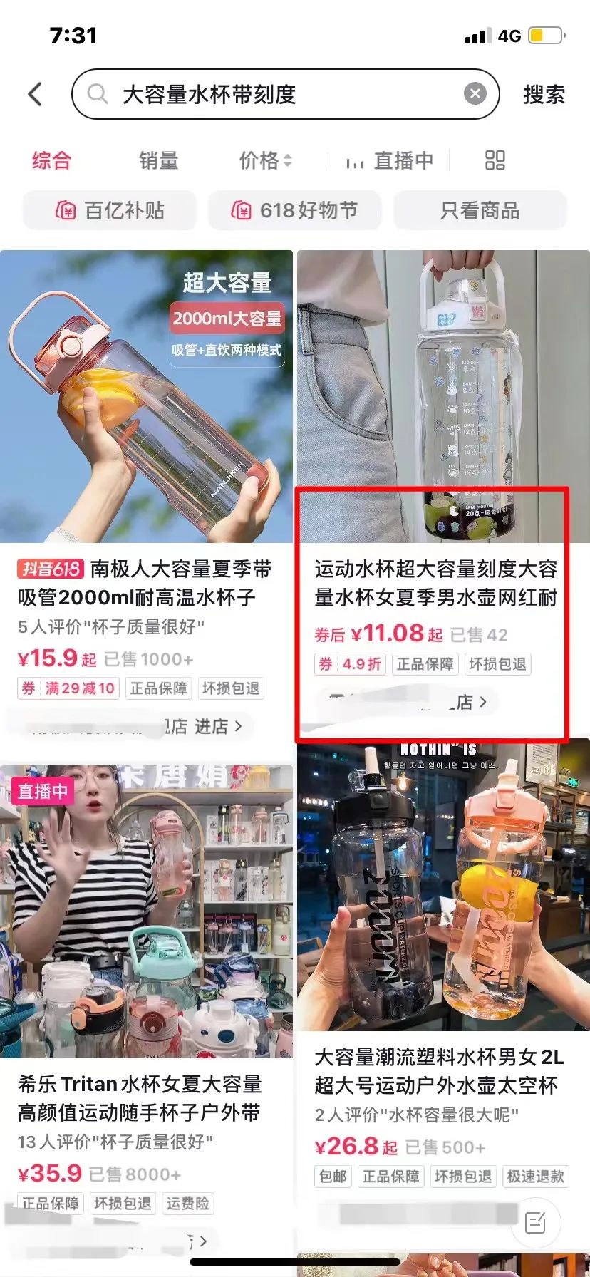 为什么我建议你一定要开一个抖音小店？