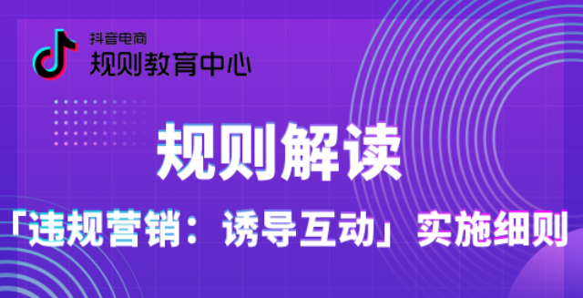 违规诱导操作属违规，很多人都中招了！