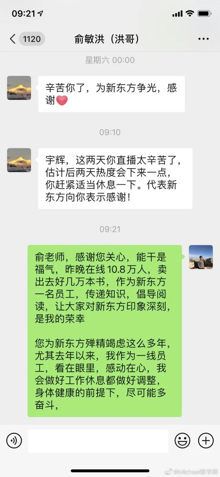 新东方直播间一夜爆红！这个农村小伙，成为俞敏洪最感谢的人