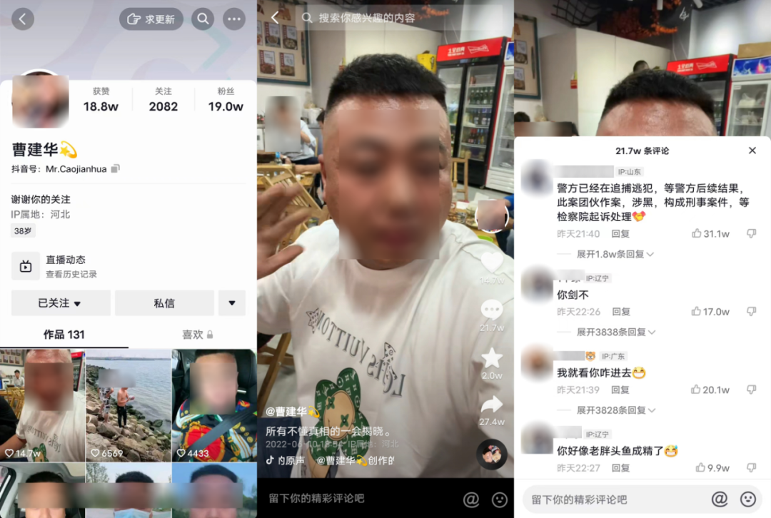 唐山烧烤店打人者抖音号被曝光？90万人开骂，真相是？