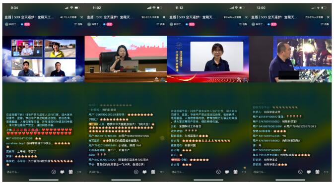 致敬大地上的星火！抖音上线#科技追梦人 专题直播获百万网友观看!