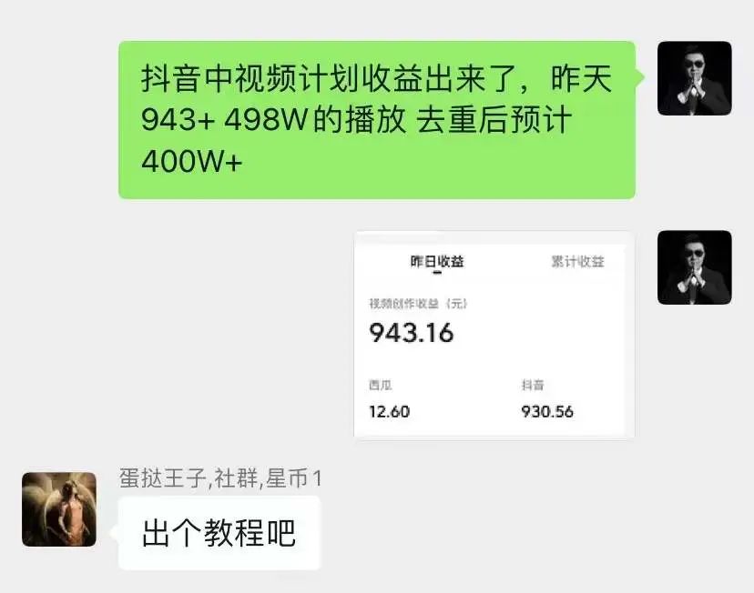 抖音被动收益3500+，中视频计划实操案例分享