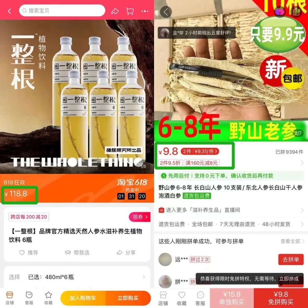 一瓶水成本2元，卖20元，已脱销！