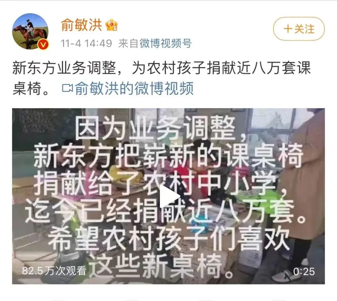 新东方直播间一夜爆红！这个农村小伙，成为俞敏洪最感谢的人