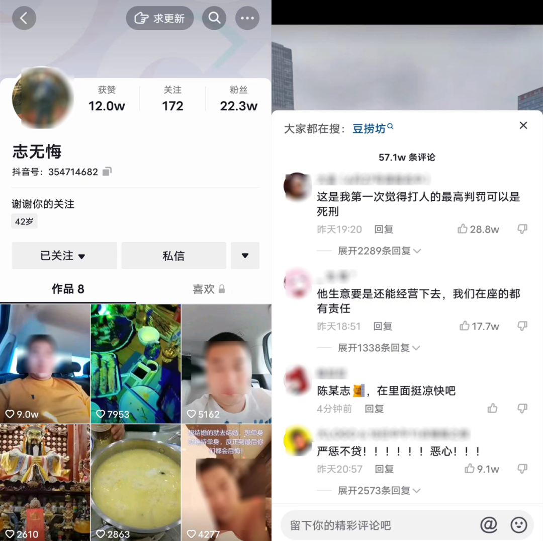 唐山烧烤店打人者抖音号被曝光？90万人开骂，真相是？