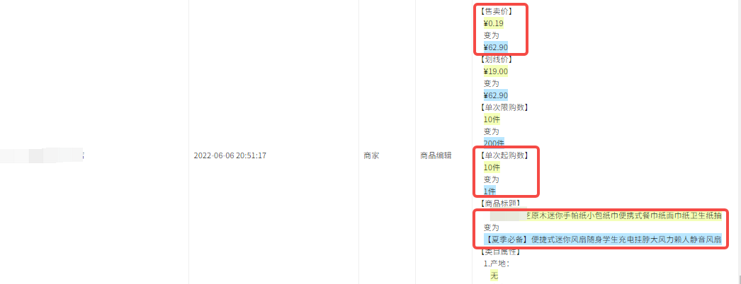 抖音电商又出新规：这种低价引流的玩法千万不要再继续了