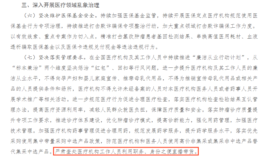 新规来了！6月30日起，抖音将关闭这类帐号的商品分享功能！