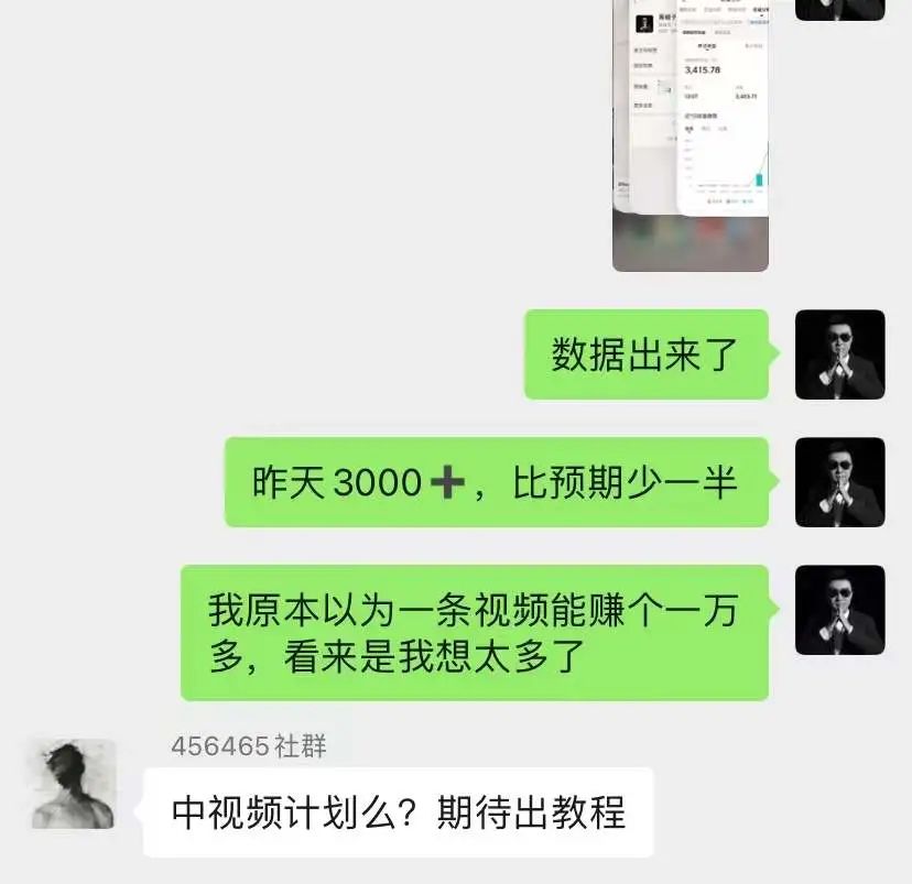 抖音被动收益3500+，中视频计划实操案例分享