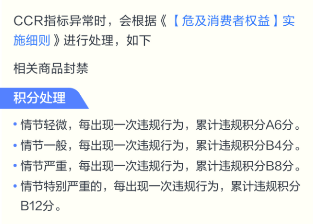 扣分扣保证金，新版抖音小店体验分的这个指标一定要引起重视！