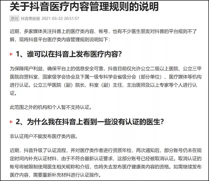 新规来了！6月30日起，抖音将关闭这类帐号的商品分享功能！