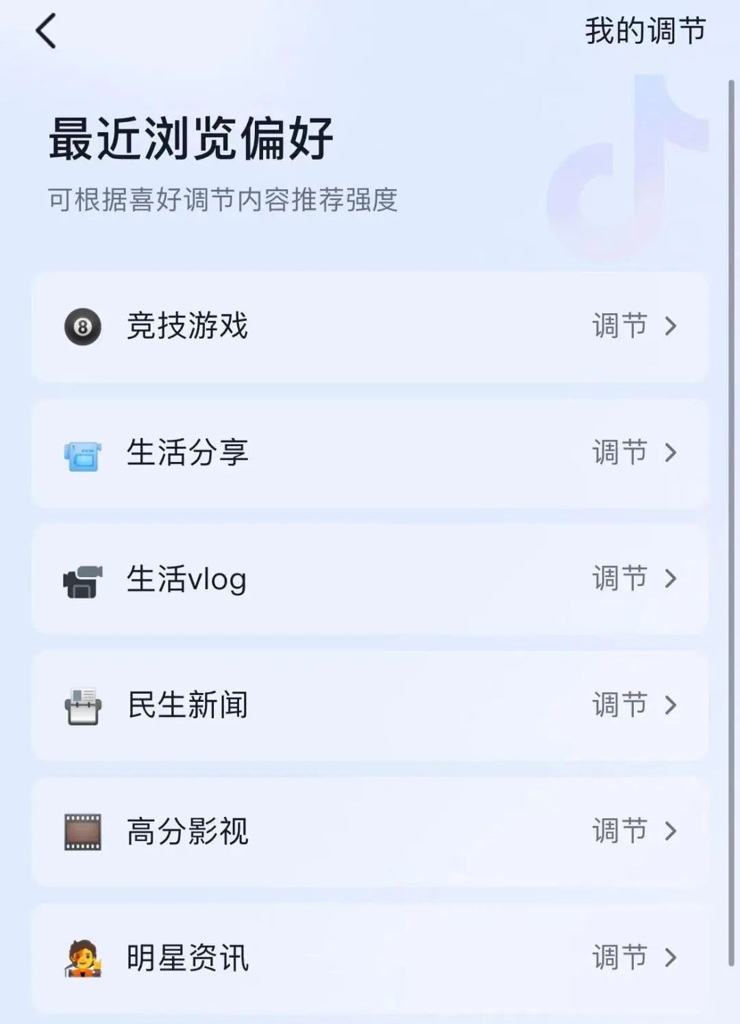抖音这样设置后，好用了!