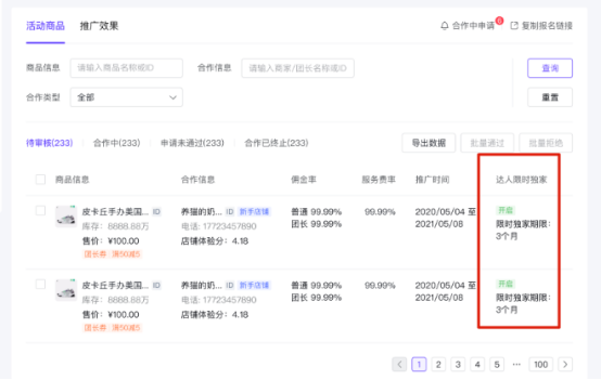 官方推出的这个“防商家撬单”功能，还有多少团长不知道？