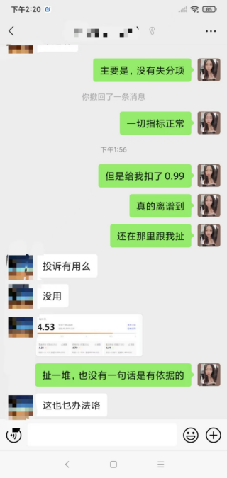 无辜躺枪？大量商家体验分暴跌，平台是这么回答的