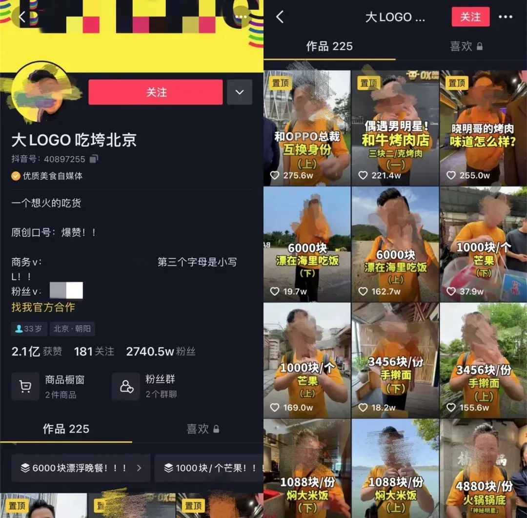 300万粉女网红炫富翻车被查！26岁身价上亿，真相是？