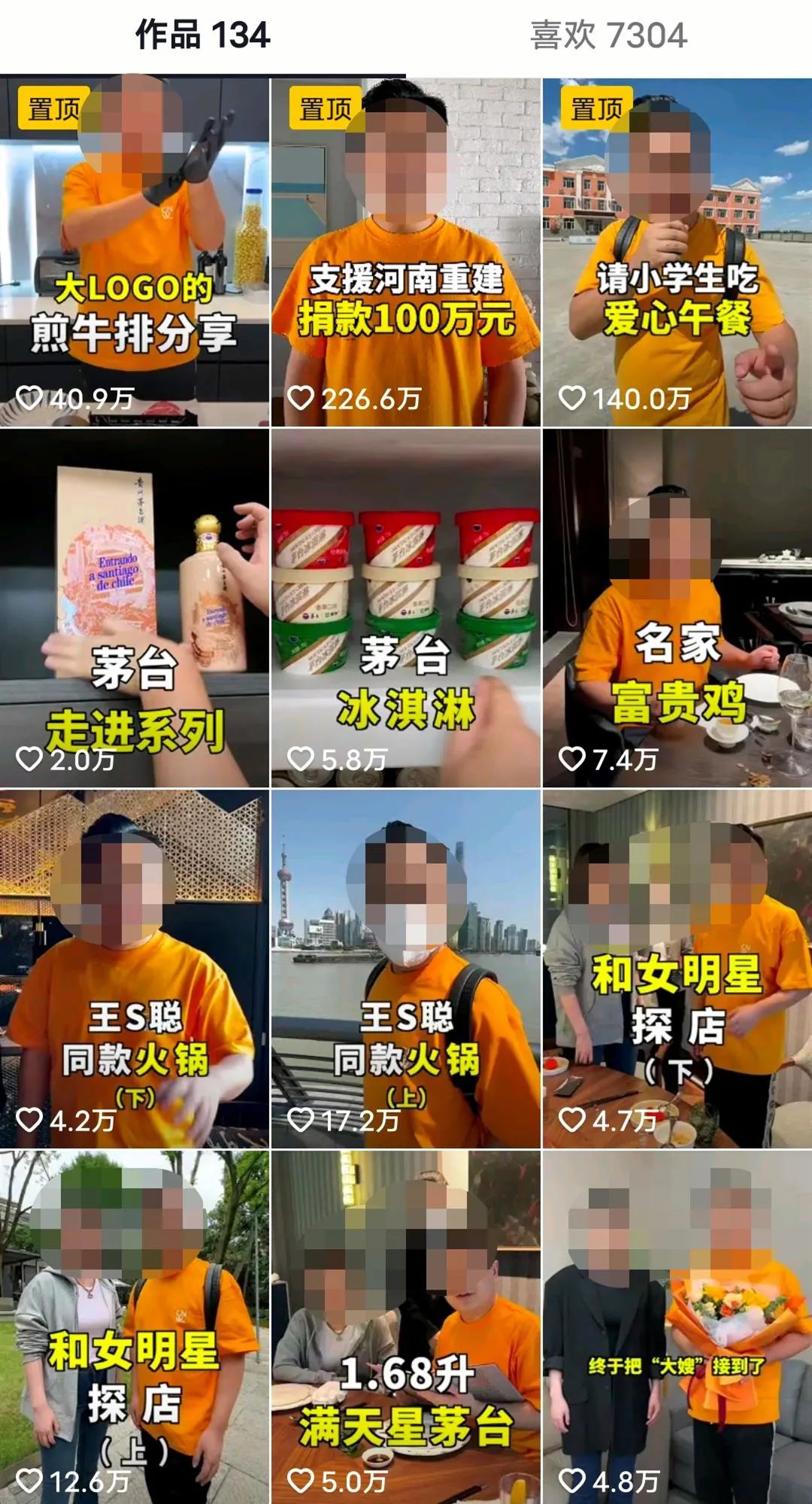 300万粉女网红炫富翻车被查！26岁身价上亿，真相是？