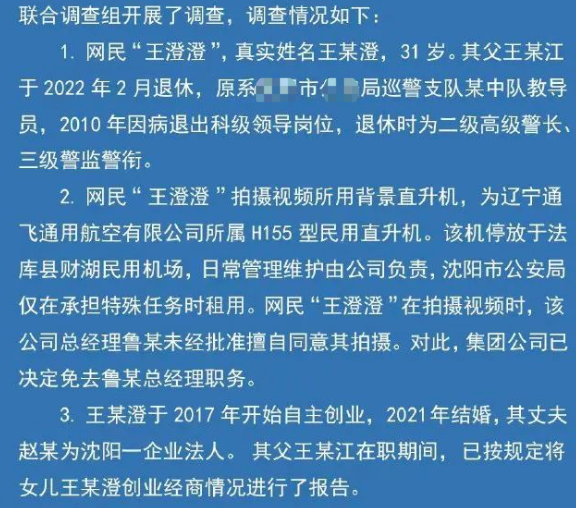 300万粉女网红炫富翻车被查！26岁身价上亿，真相是？