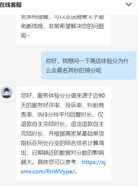 无辜躺枪？大量商家体验分暴跌，平台是这么回答的