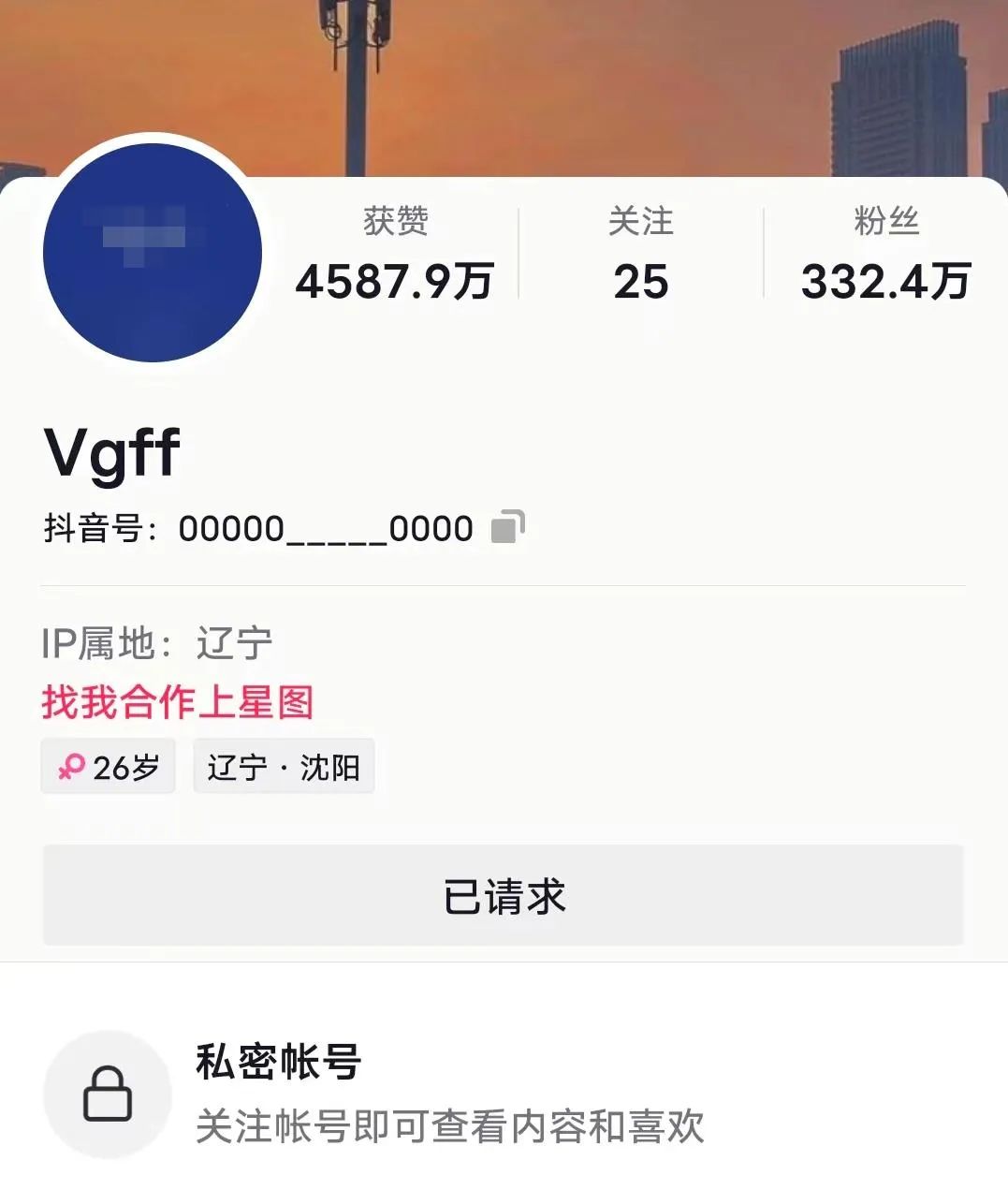 300万粉女网红炫富翻车被查！26岁身价上亿，真相是？