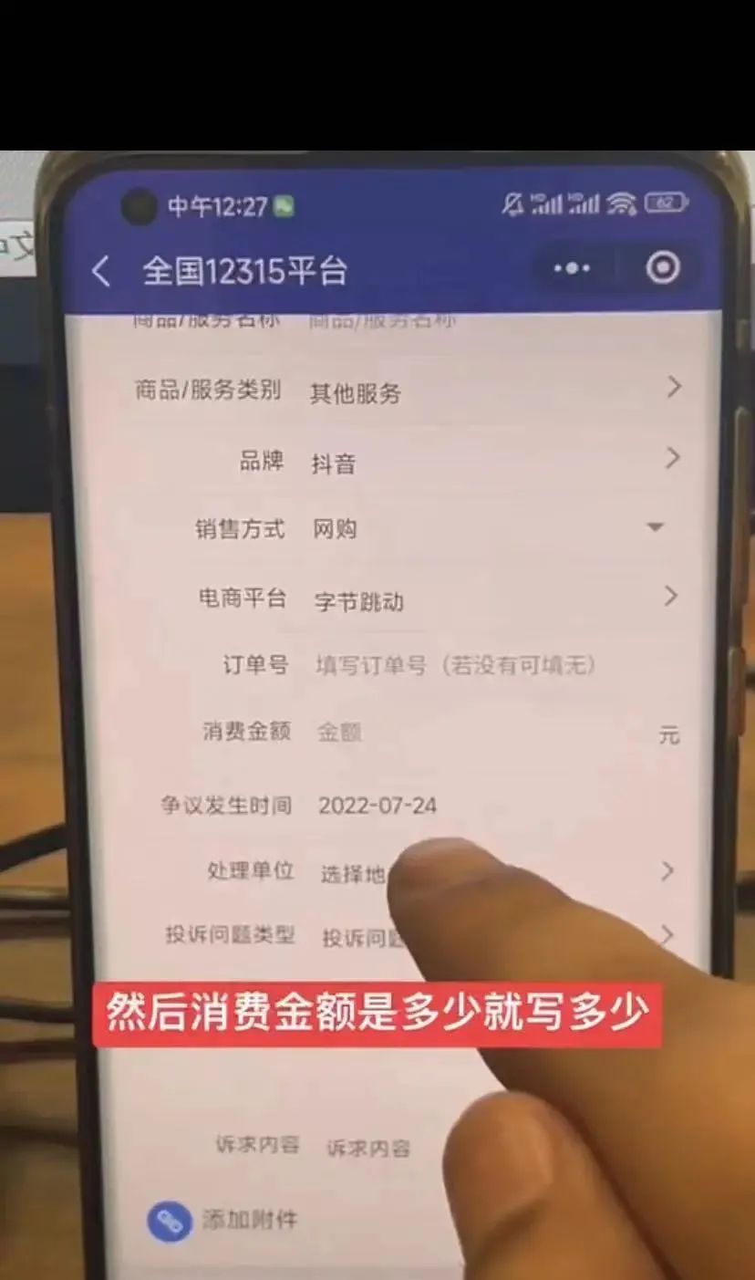 抖音小店被罚款扣保证金，一个操作教你退回被扣的保证金