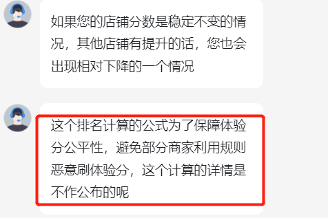 无辜躺枪？大量商家体验分暴跌，平台是这么回答的